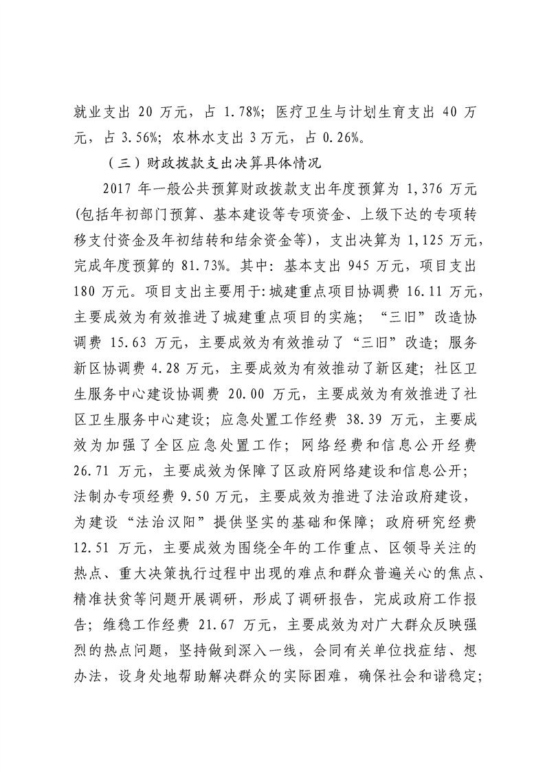 环球国际