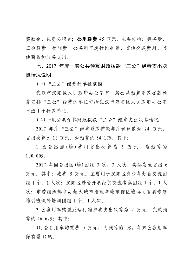 环球国际