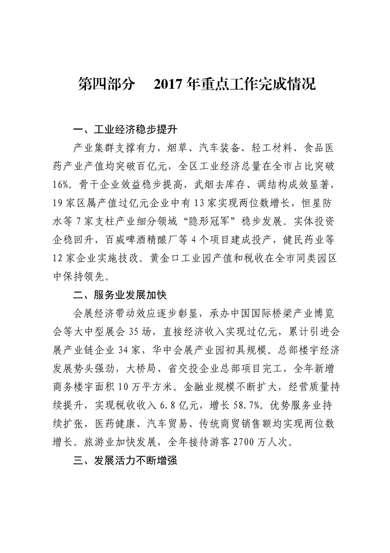 环球国际