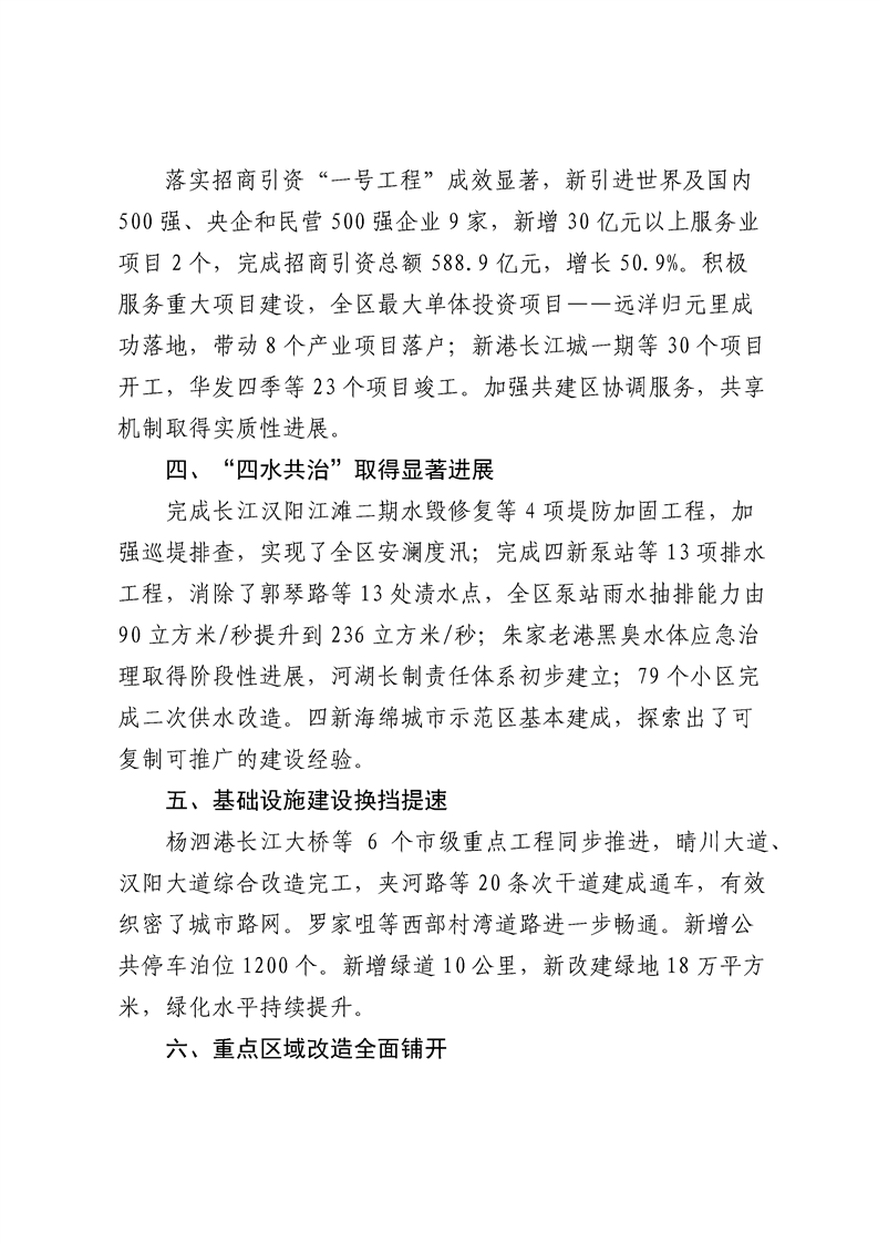 环球国际