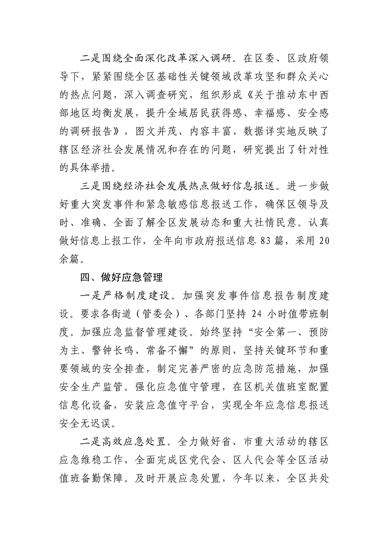 环球国际