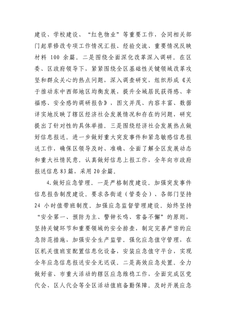 环球国际
