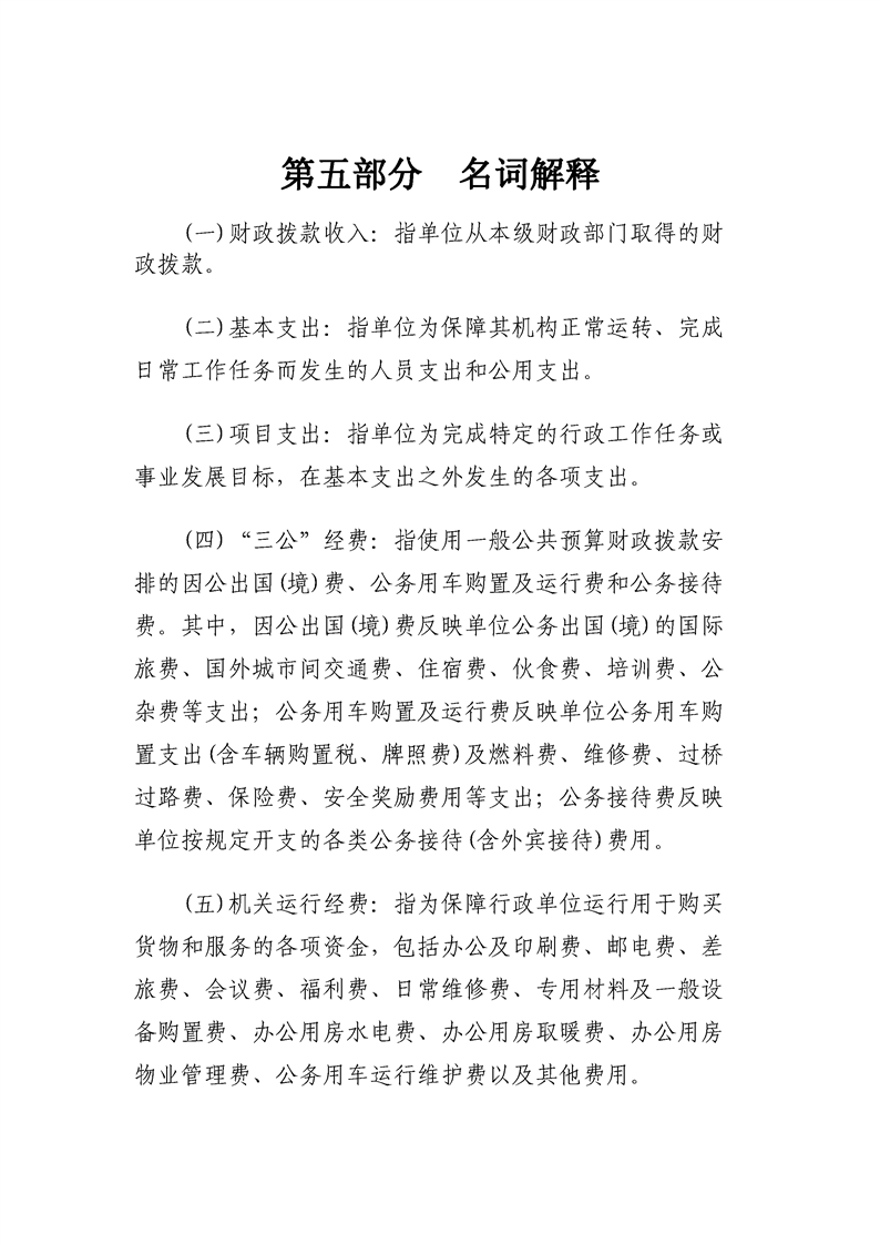 环球国际