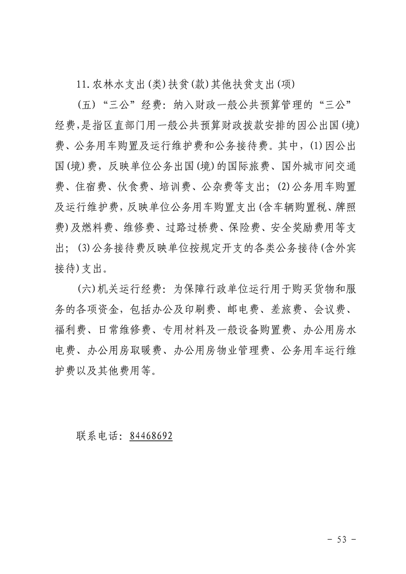 环球国际