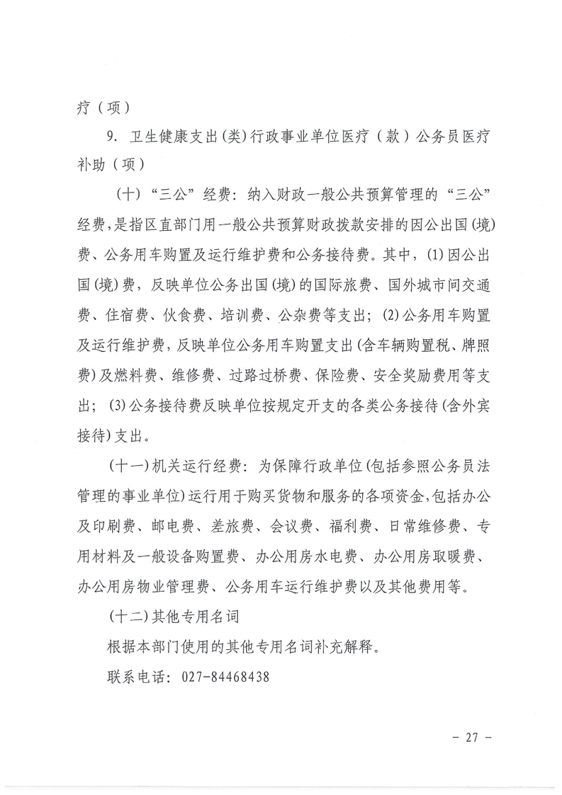 环球国际