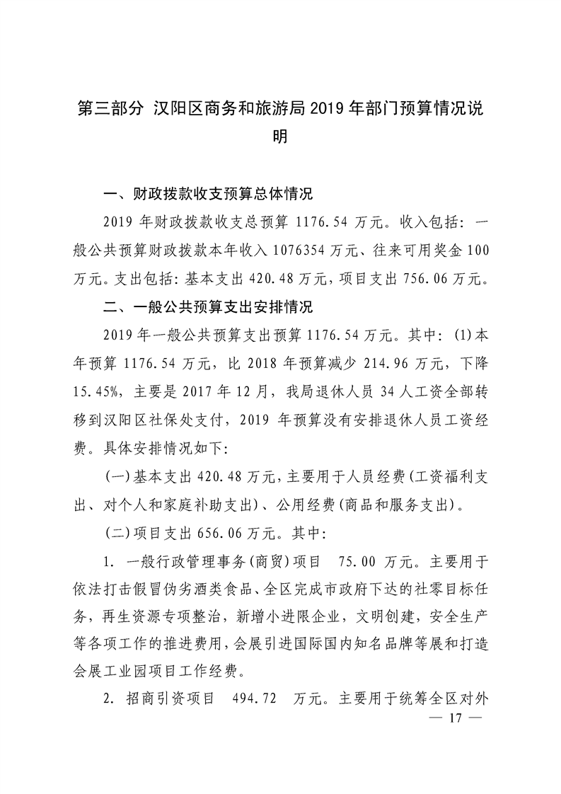 环球国际