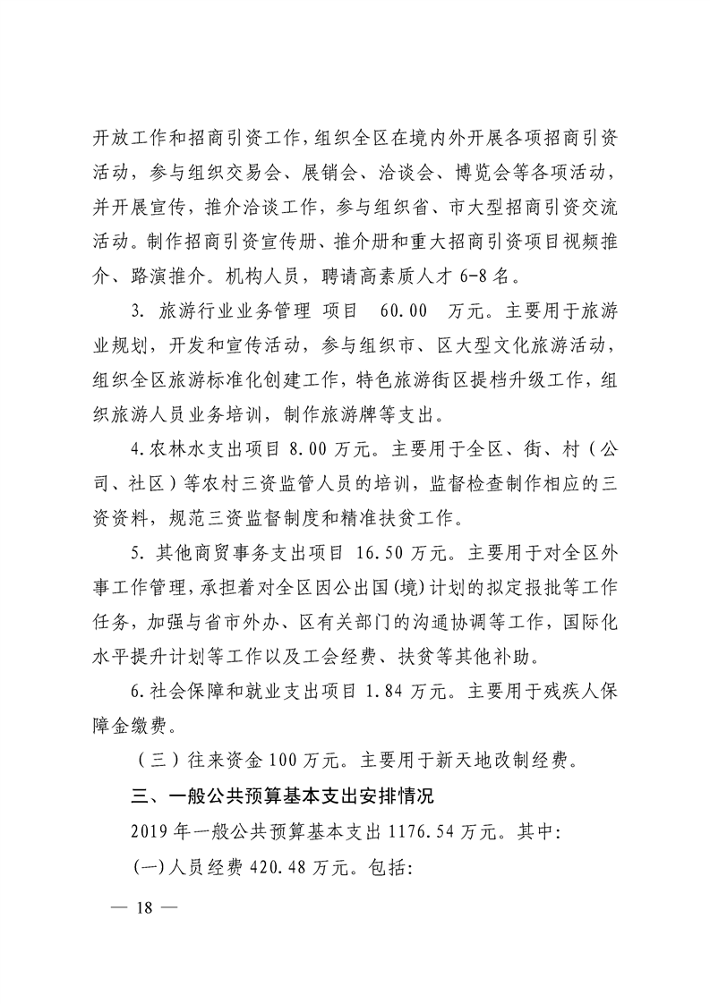环球国际