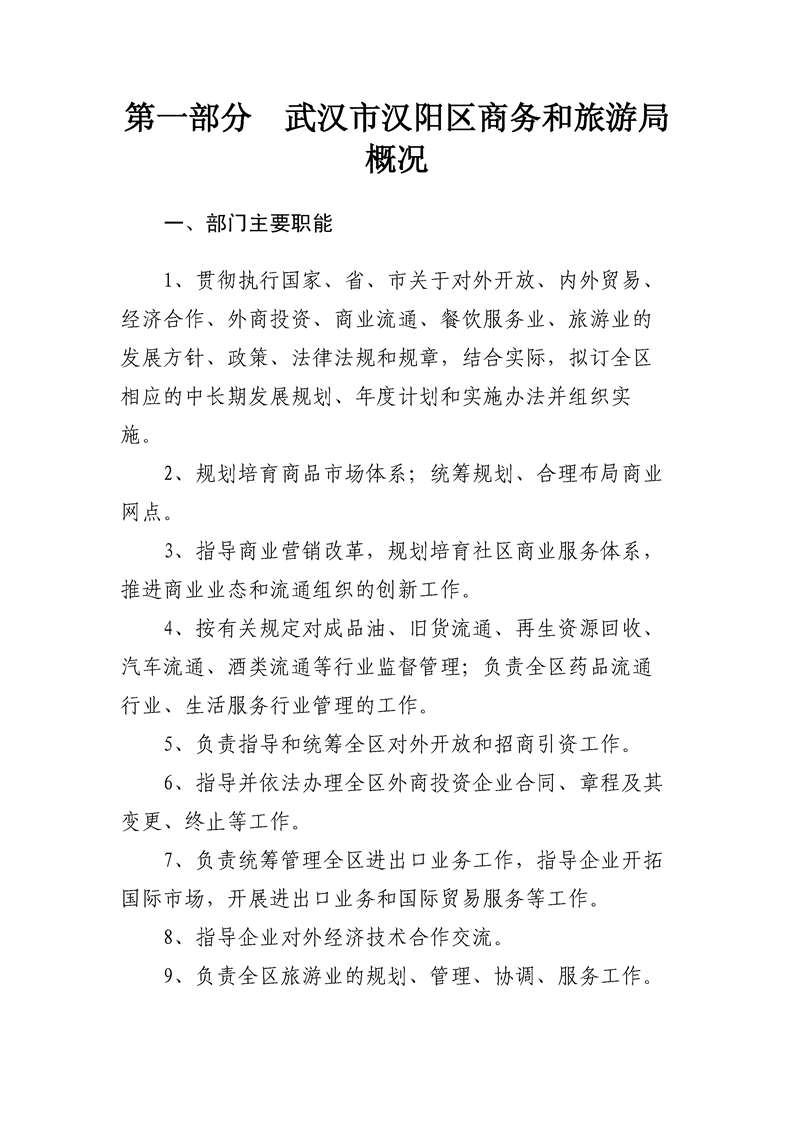 环球国际