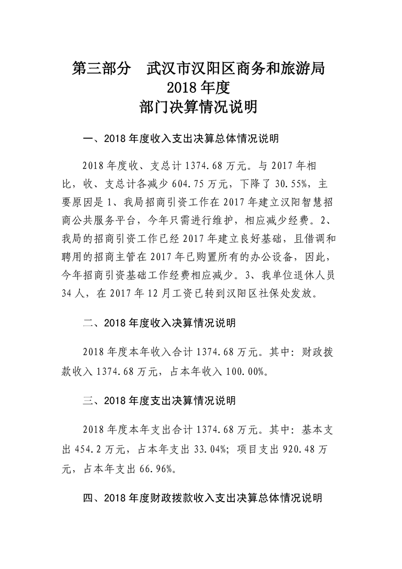 环球国际