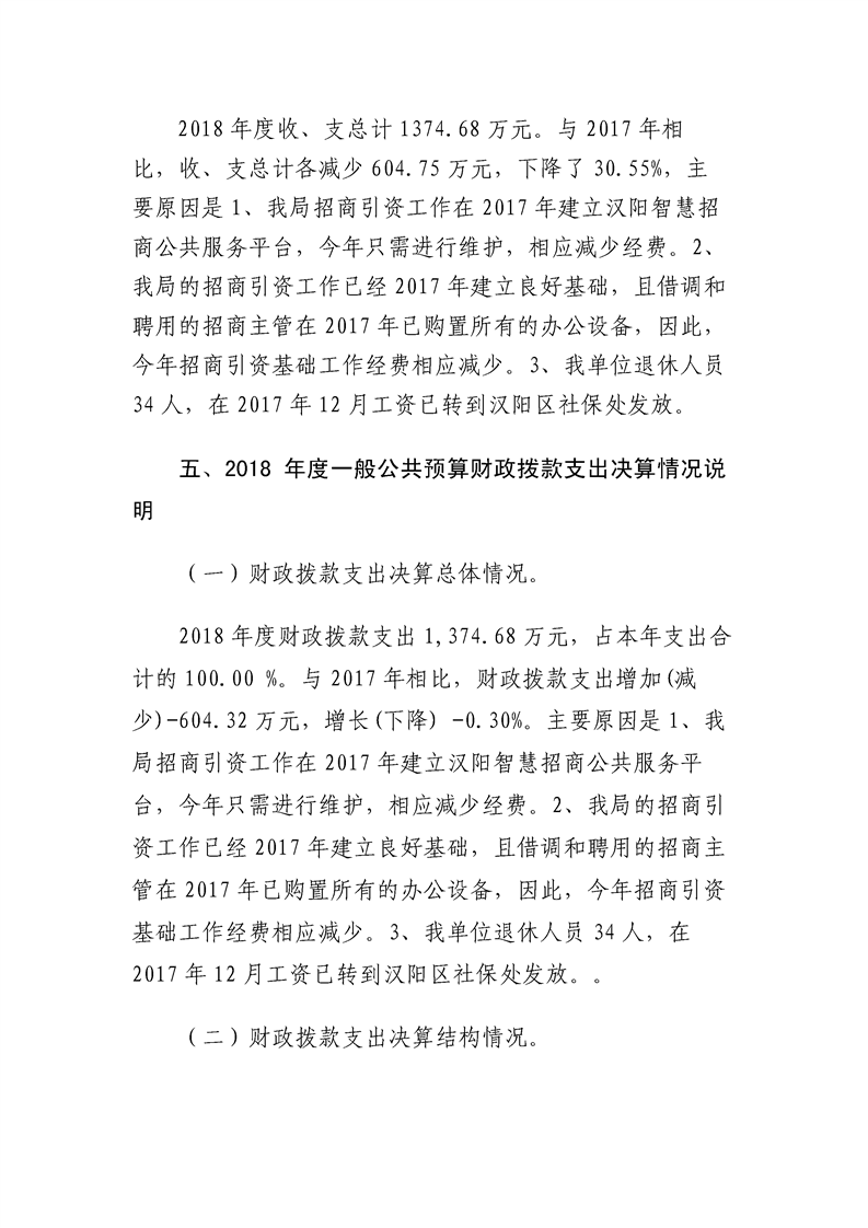 环球国际