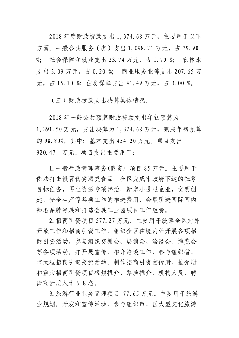 环球国际