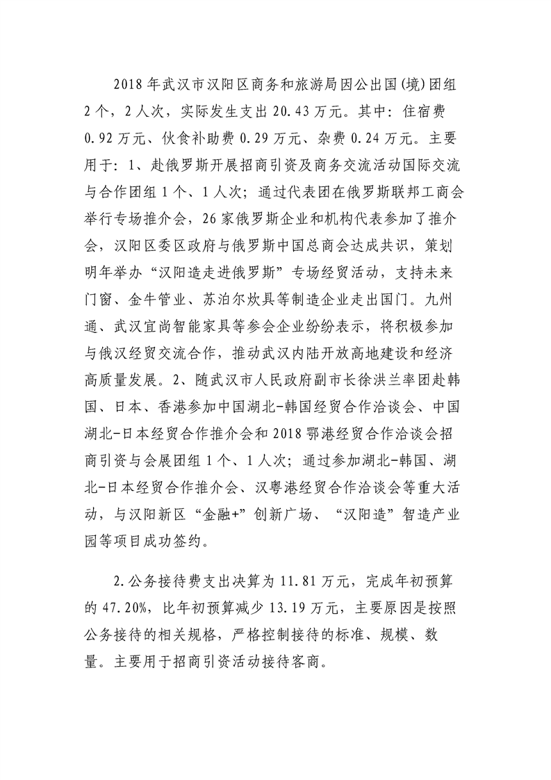 环球国际