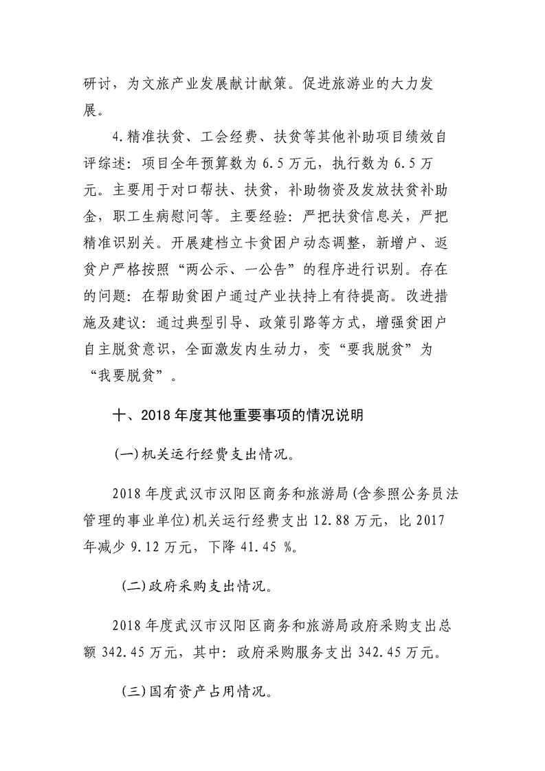 环球国际