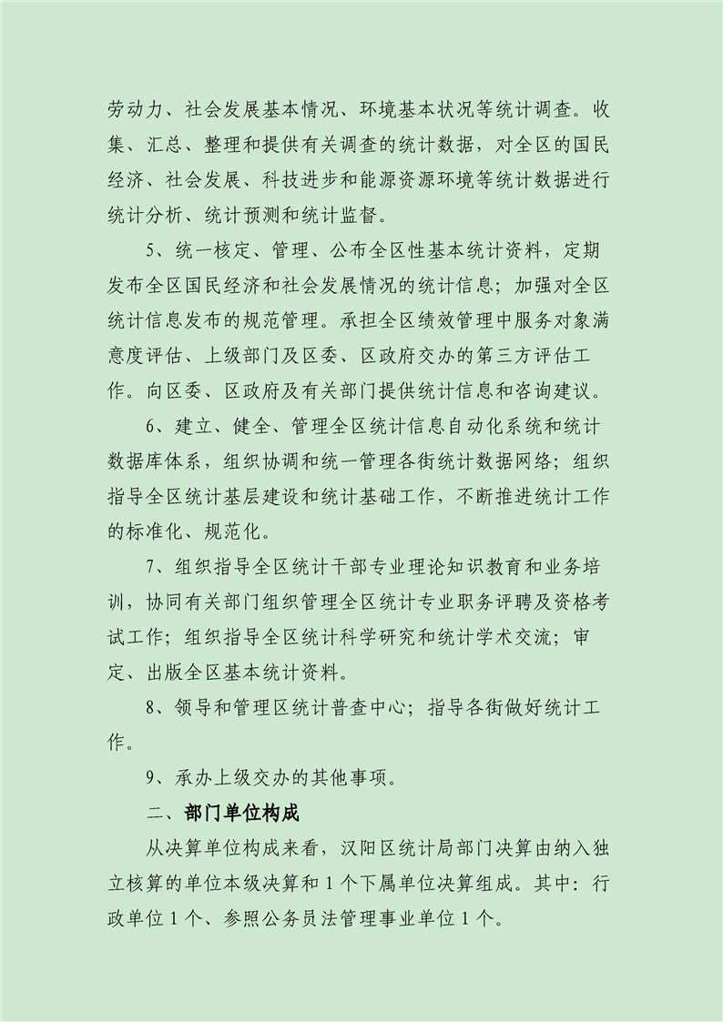 环球国际