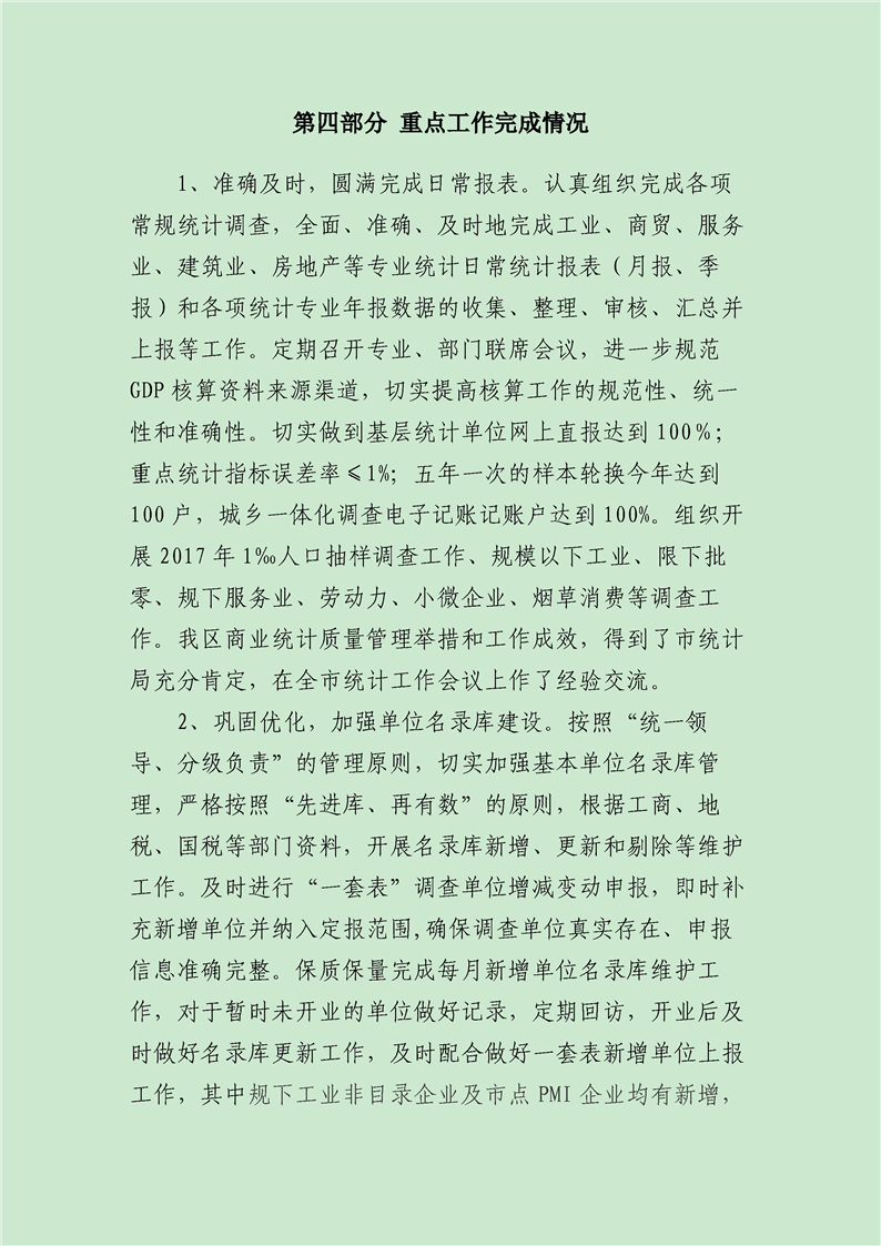 环球国际