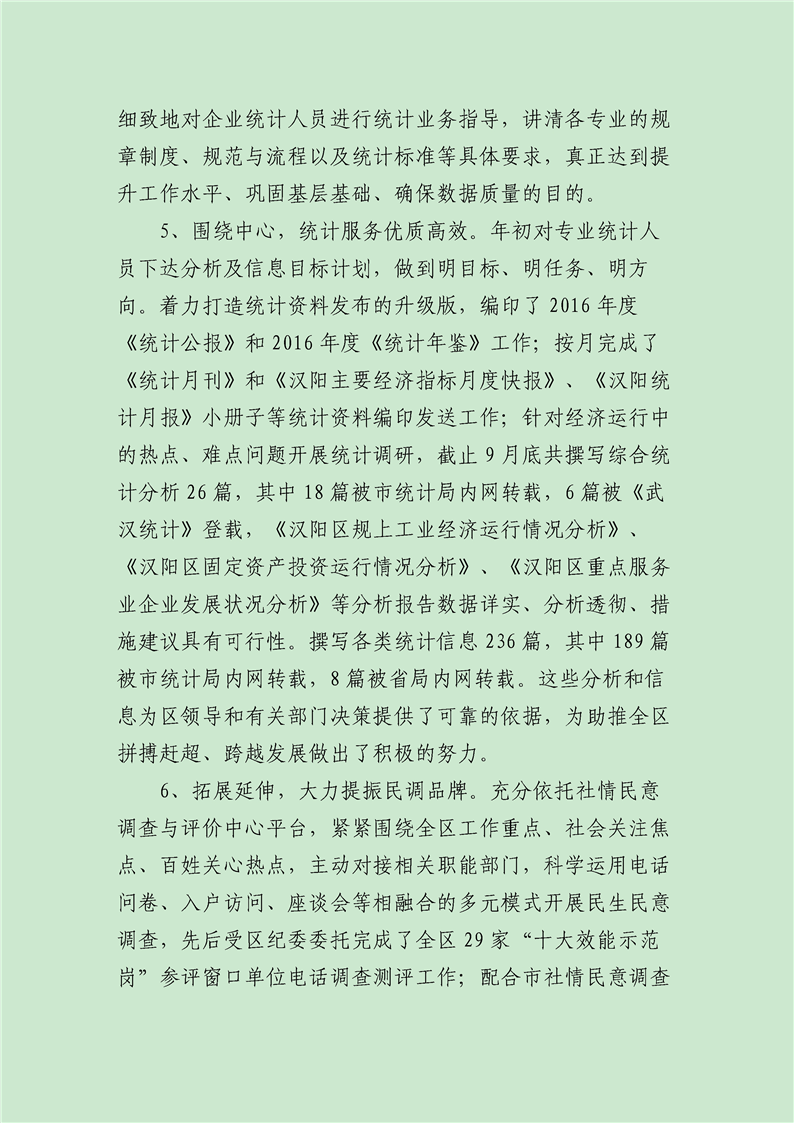 环球国际