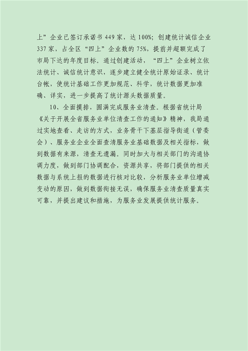 环球国际