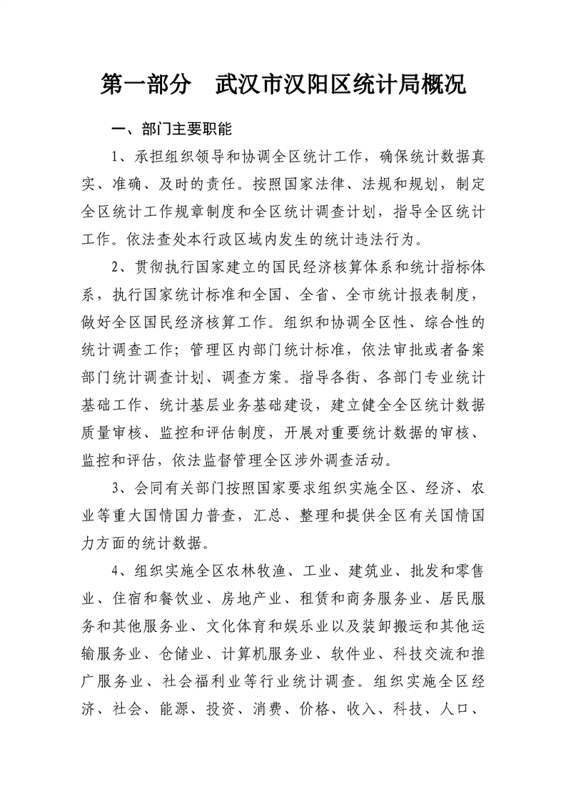 环球国际