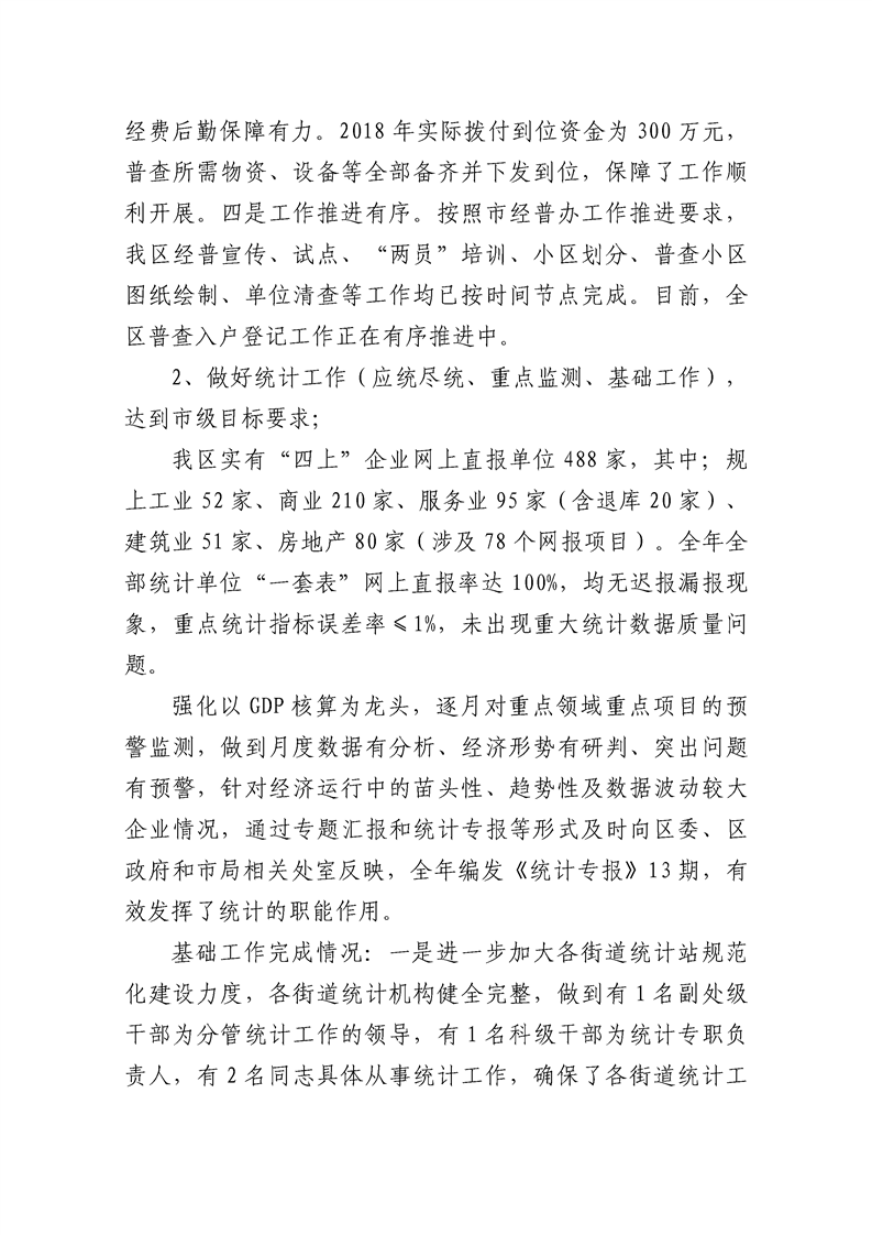 环球国际