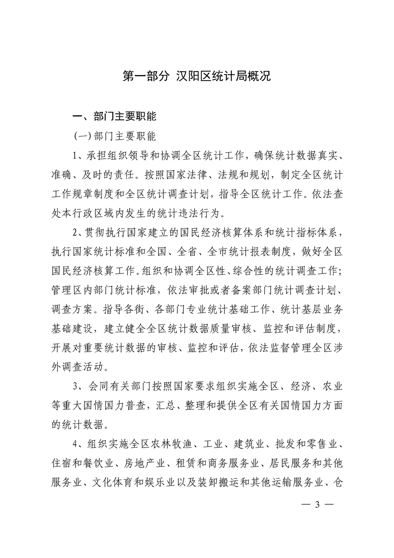 环球国际