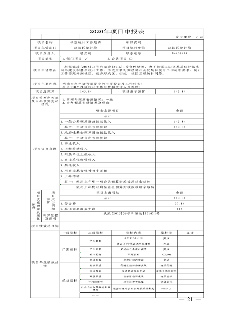 环球国际