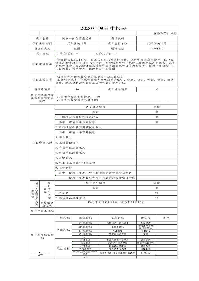 环球国际