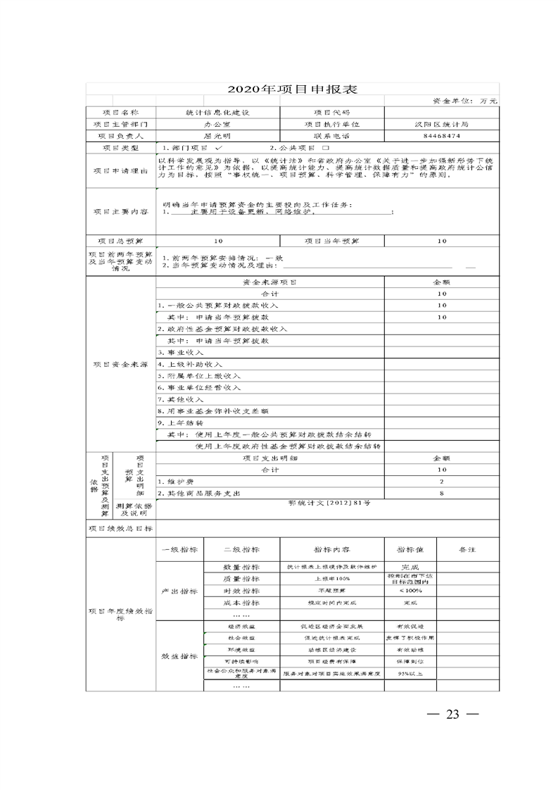环球国际