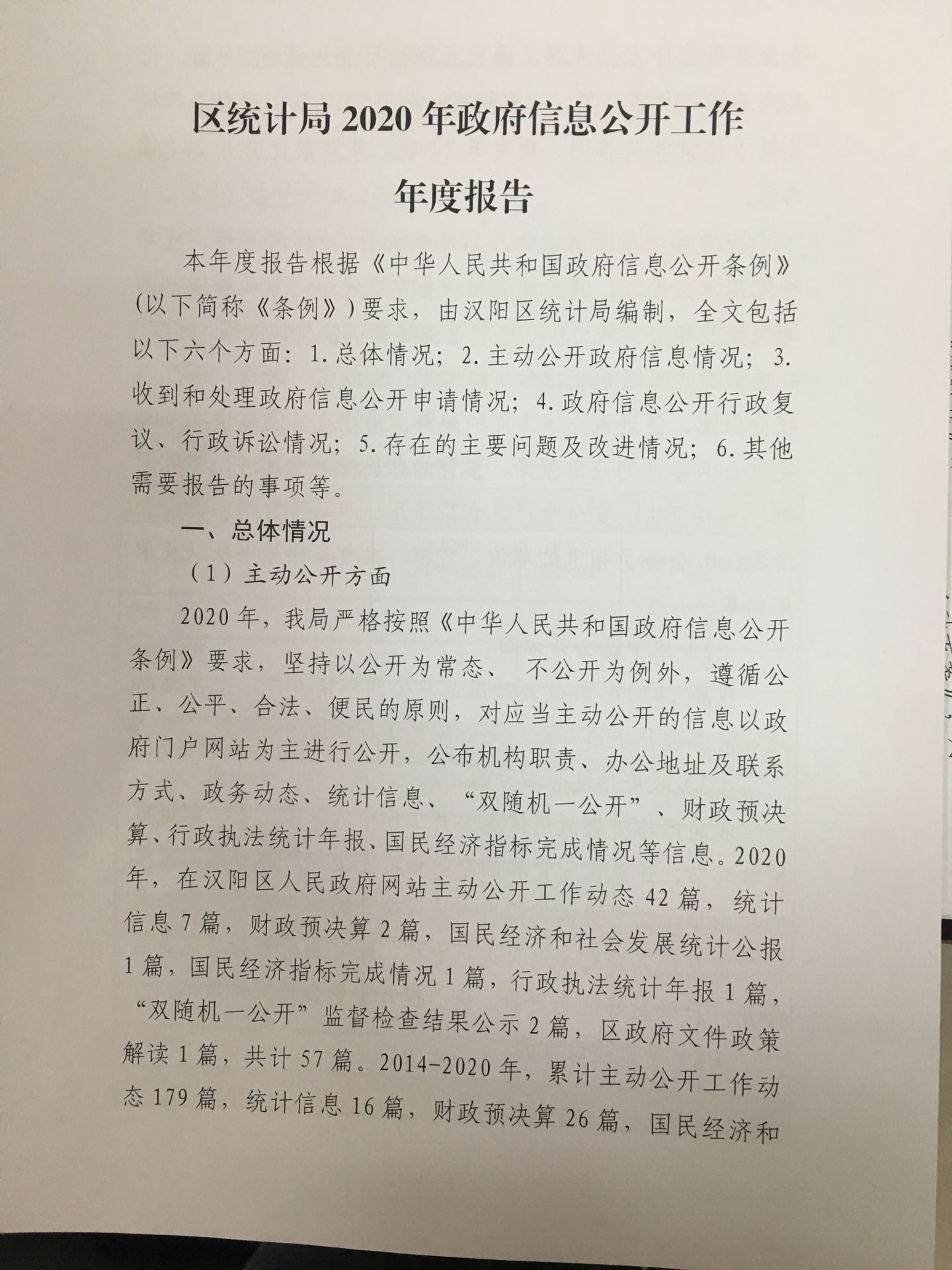 环球国际