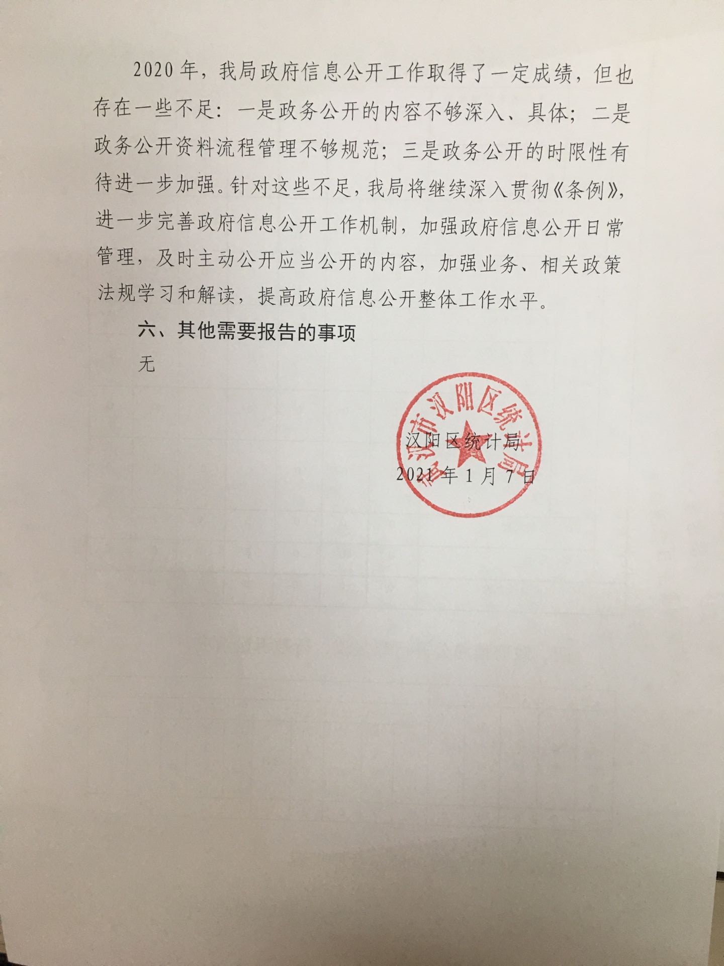 环球国际