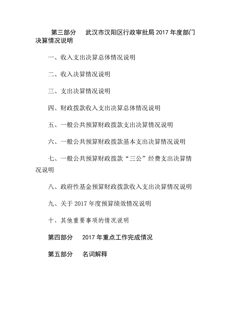 环球国际