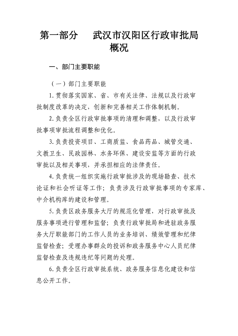 环球国际