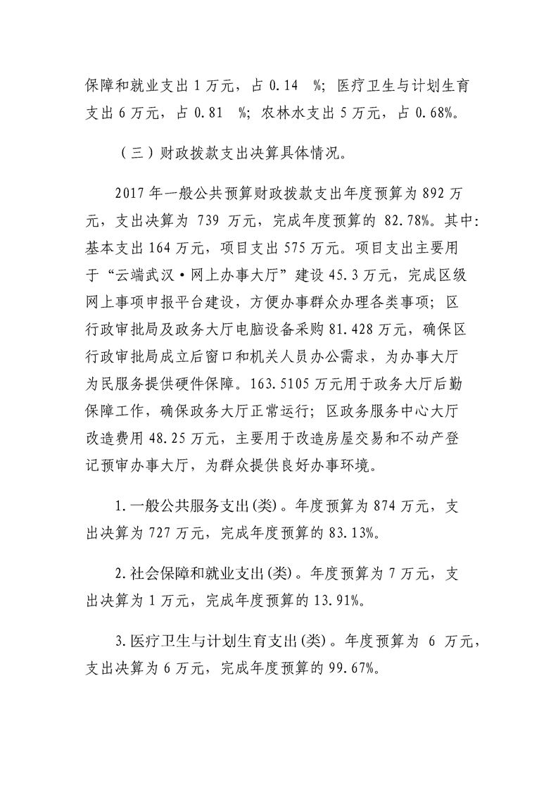 环球国际