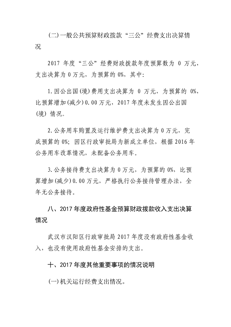 环球国际