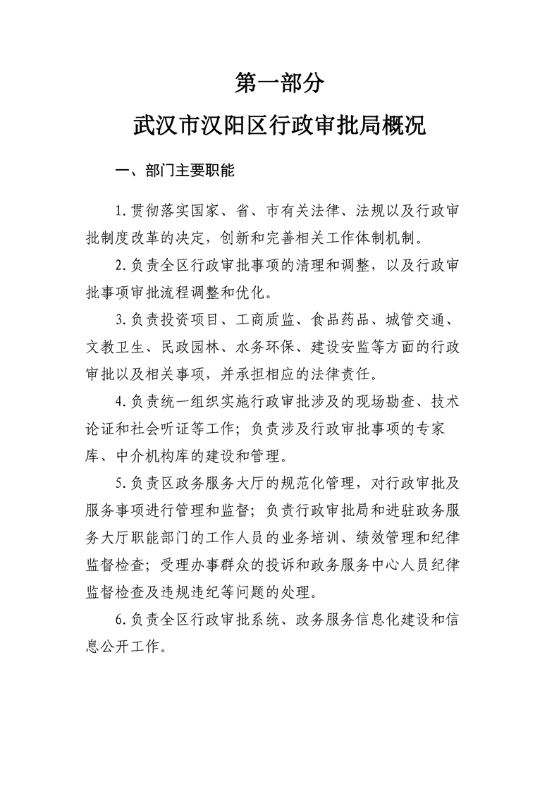 环球国际