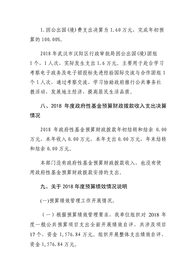 环球国际