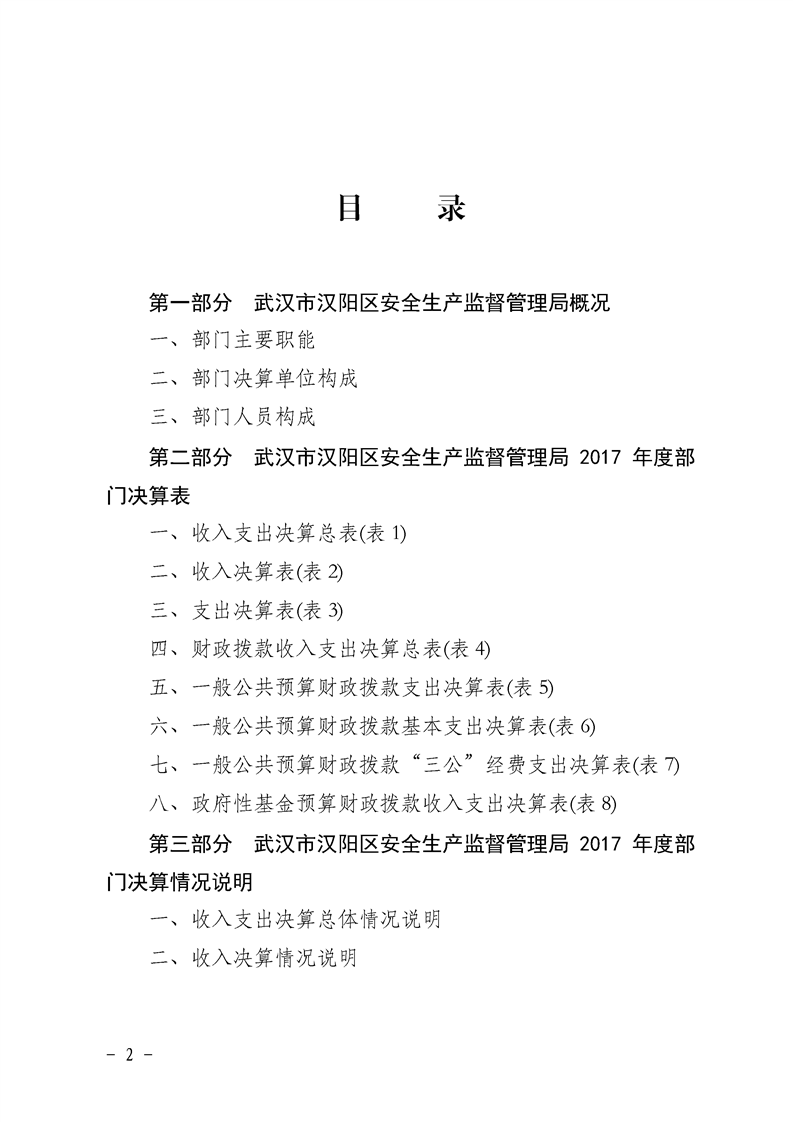 环球国际