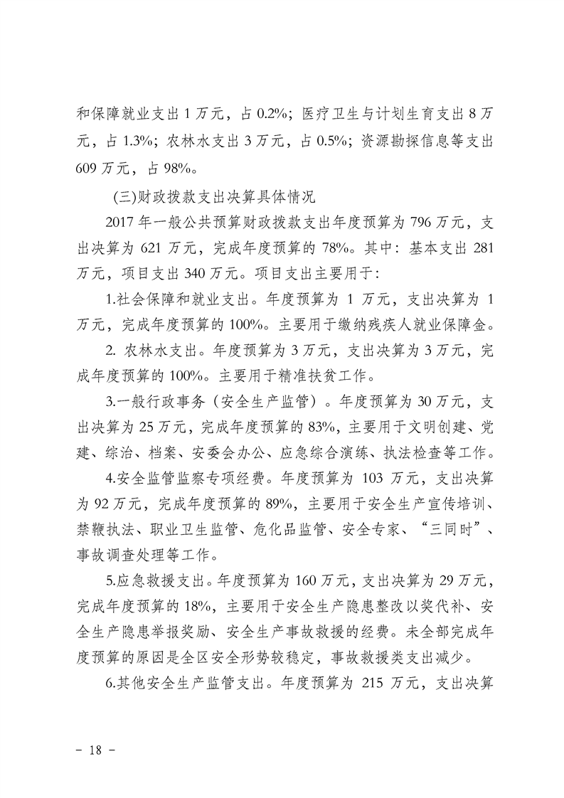 环球国际