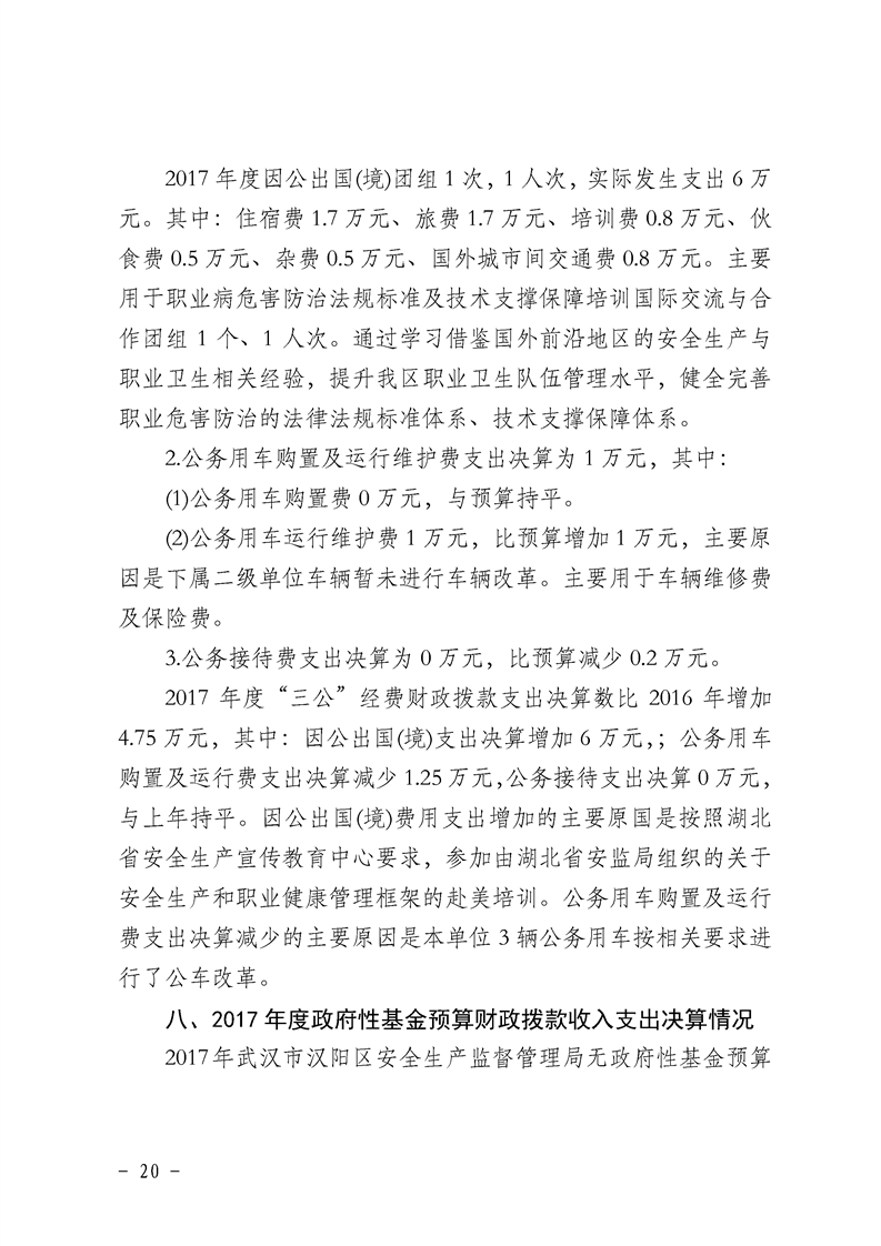 环球国际