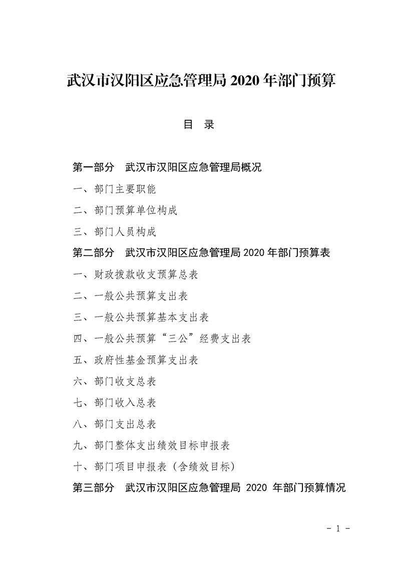 环球国际