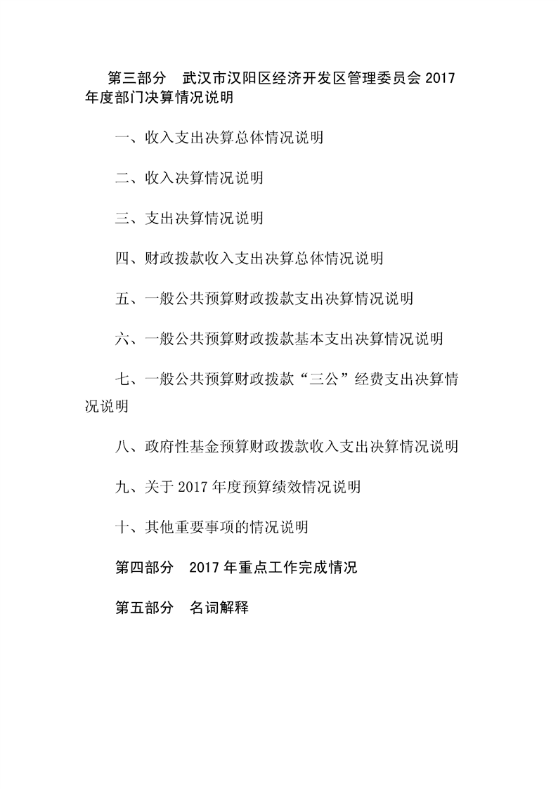 环球国际