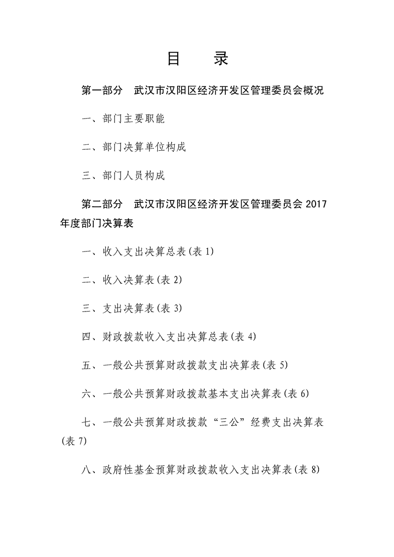 环球国际