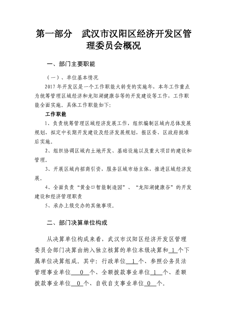 环球国际