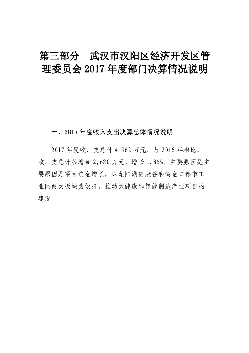 环球国际