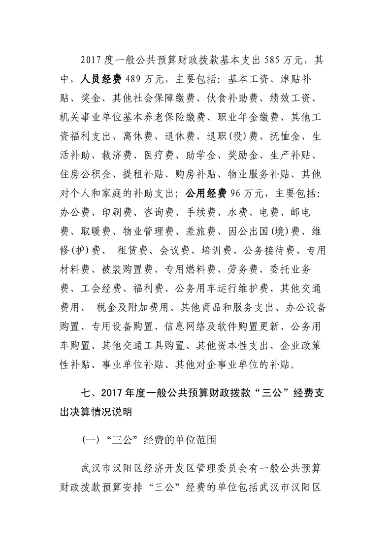 环球国际