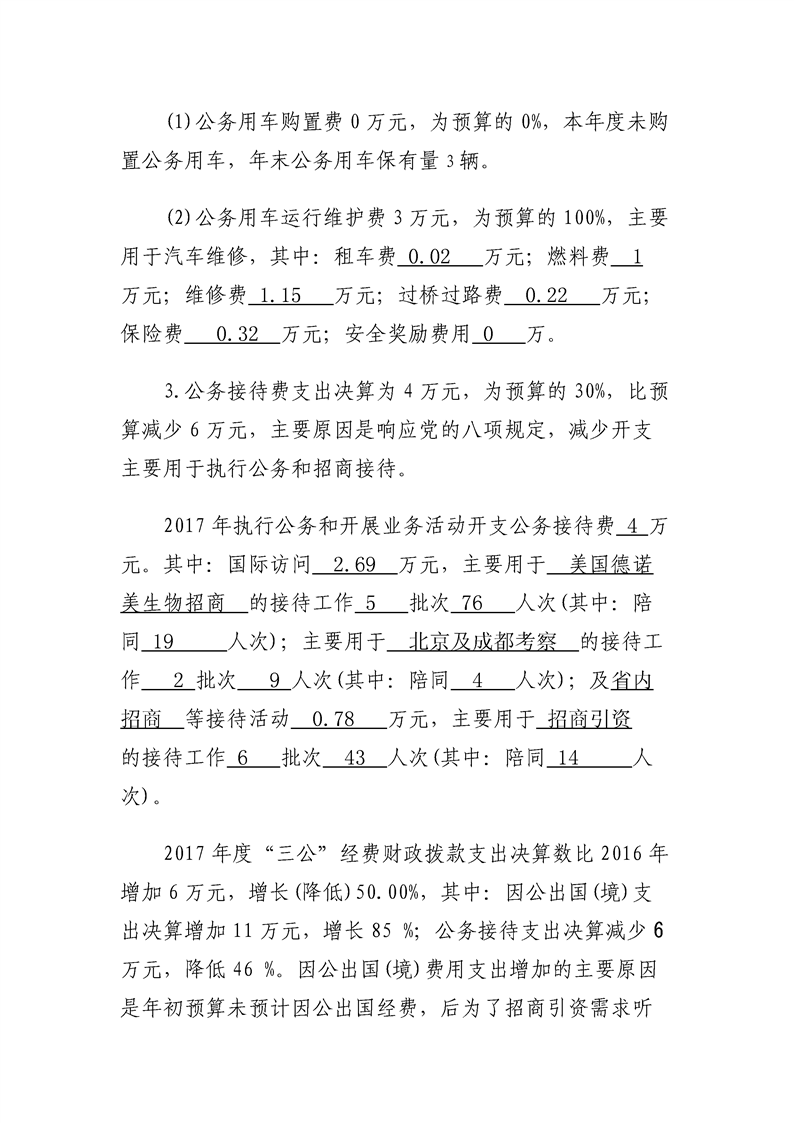 环球国际