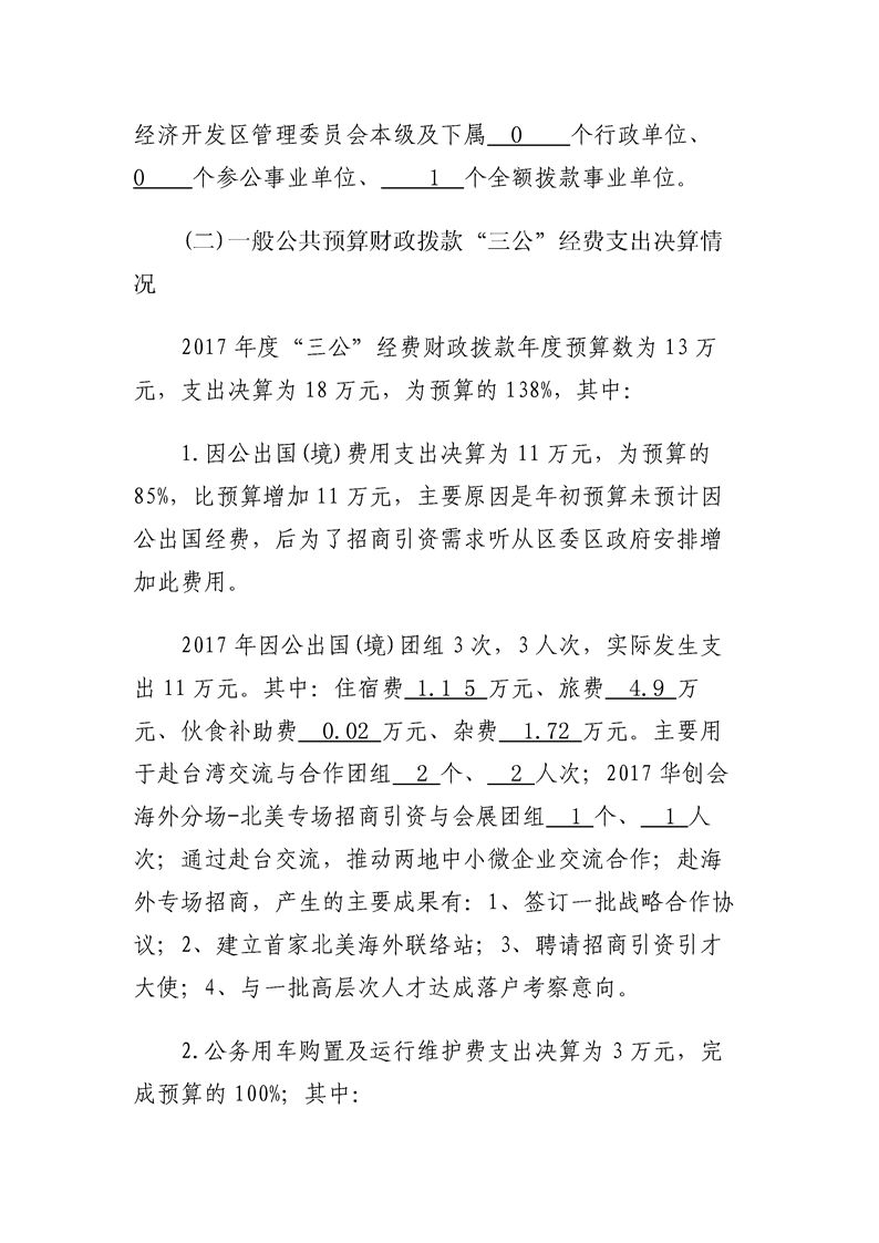 环球国际