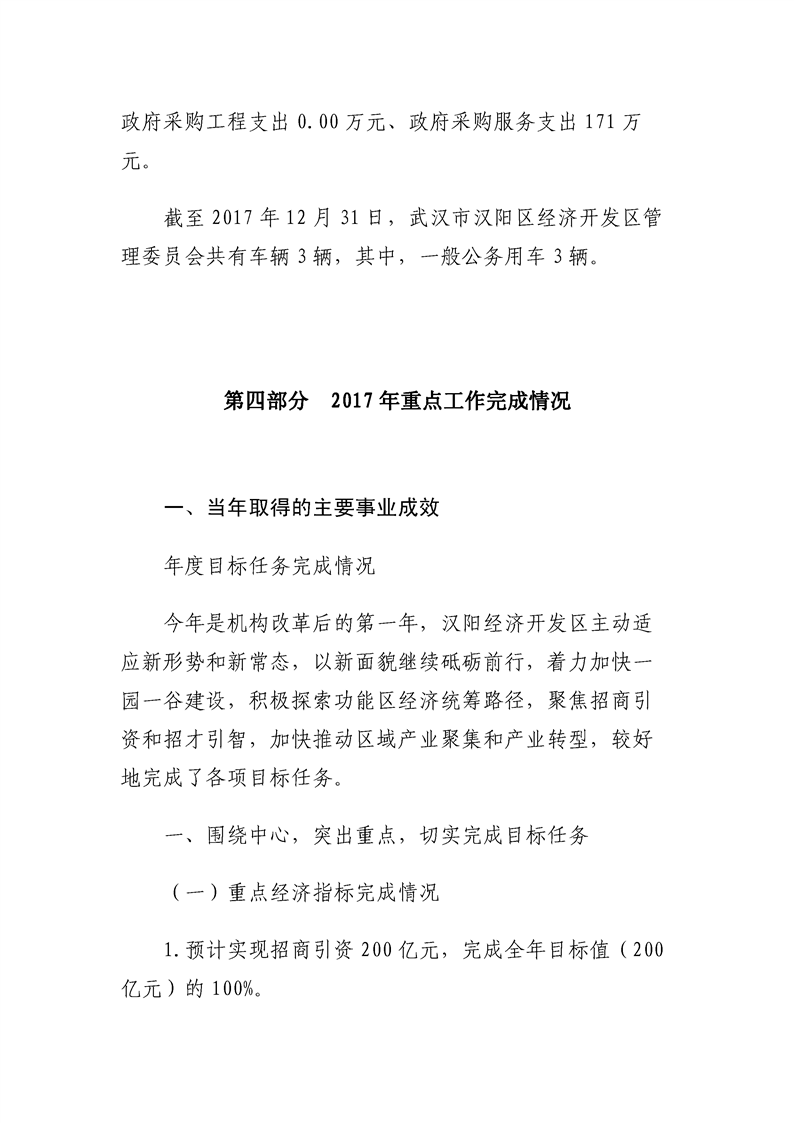 环球国际