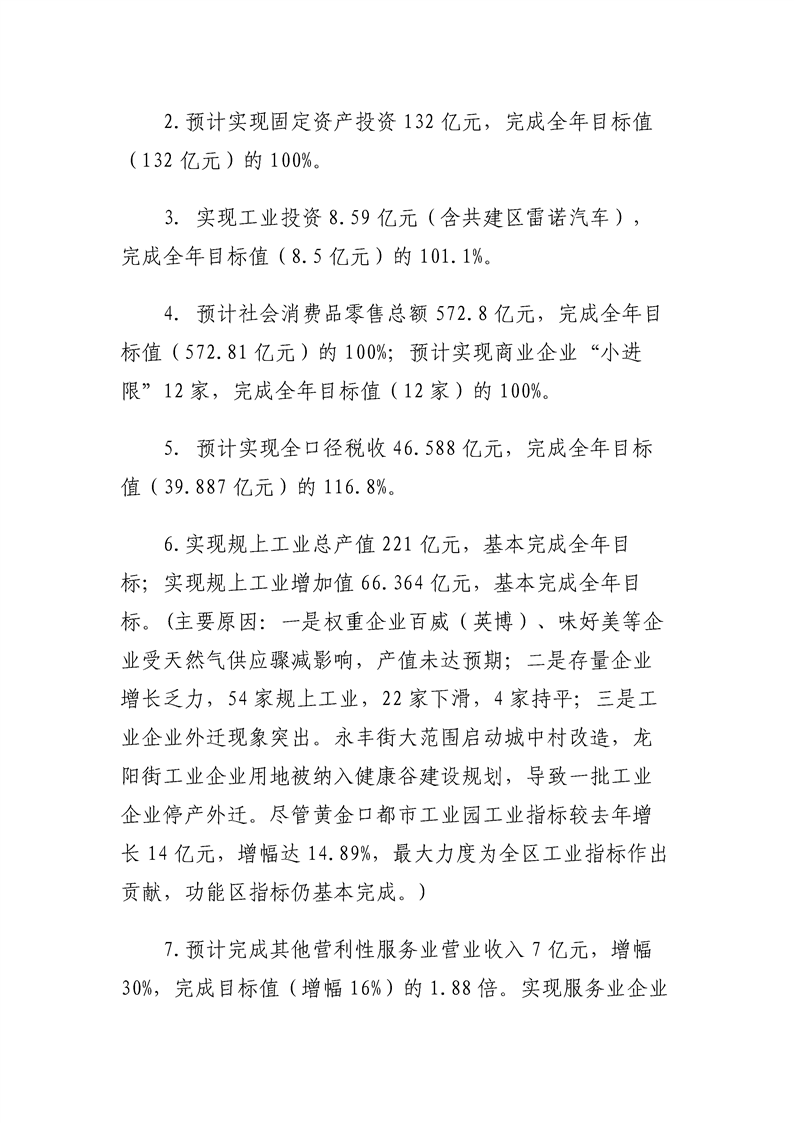 环球国际