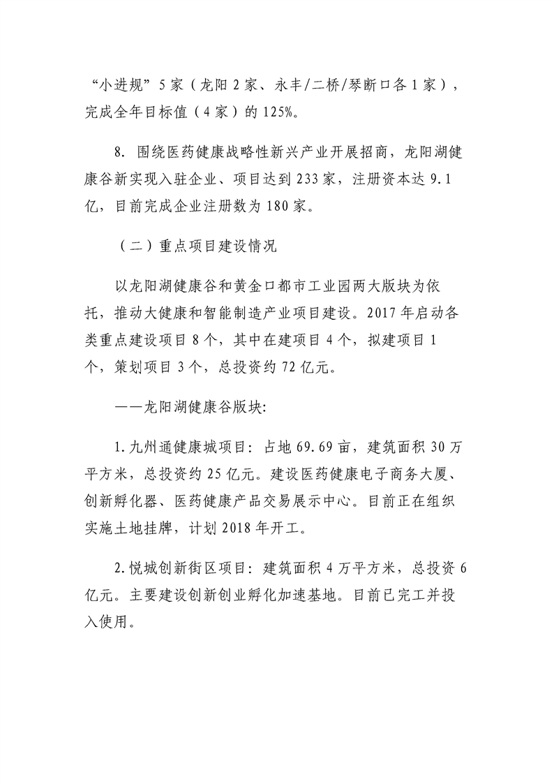 环球国际