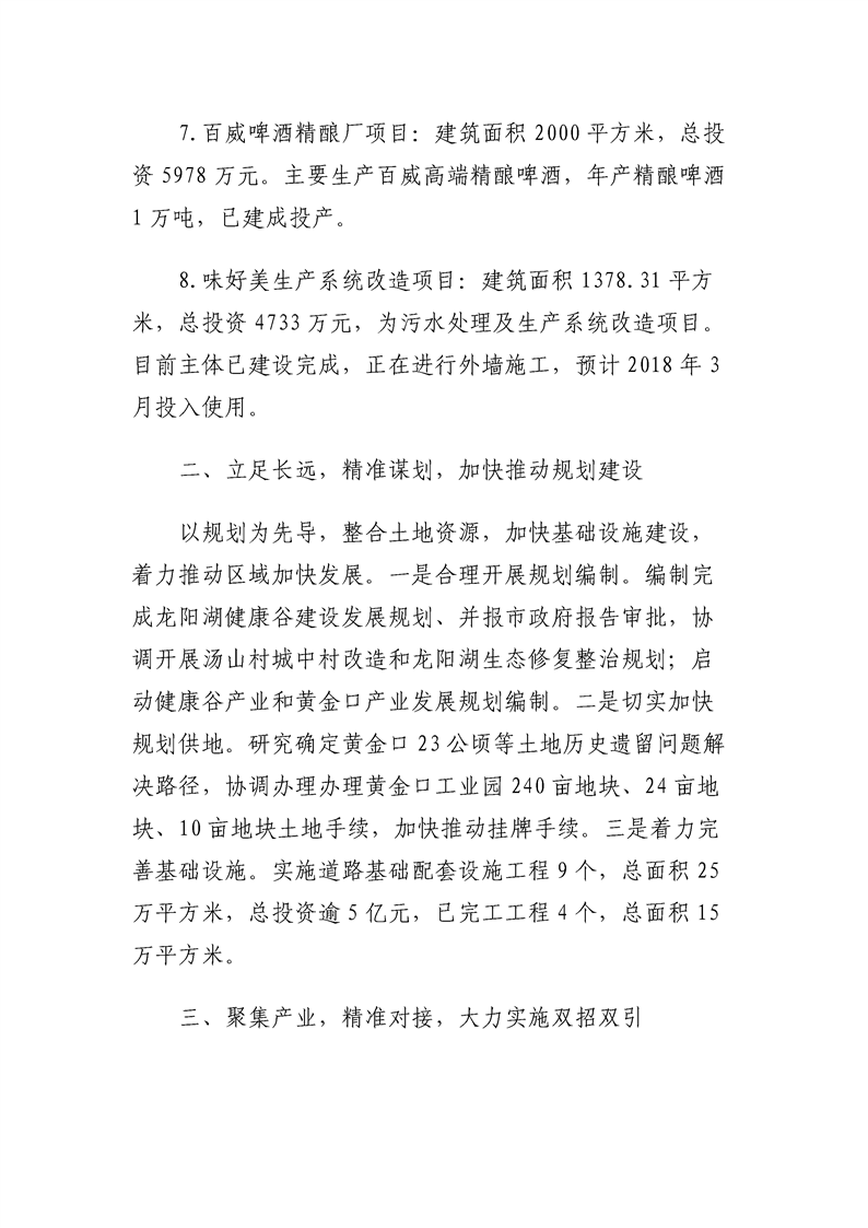 环球国际